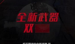 手游永劫无间武器最新爆料,神秘利刃，战力再升级！