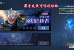 六周年皮肤最新爆料,全新设计，荣耀归来！