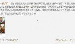 安然最新爆料新闻报道图片,最新新闻报道图片揭示惊人真相