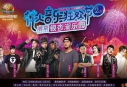 银杏湖花火音乐节爆料最新,激情音乐，银杏湖花火音乐节盛大启幕！”
