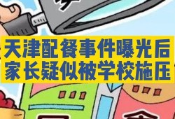 天津吃瓜最新事件爆料新闻,揭秘背后惊人真相
