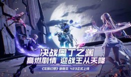 龙族幻想最新爆料,神秘龙族势力崛起，奇幻冒险再掀热潮！