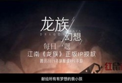 龙族幻想最新爆料,神秘龙族势力崛起，奇幻冒险再掀热潮！
