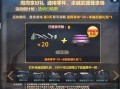生死狙击最新50元爆料,全新玩法与福利等你来战！