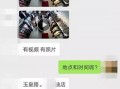 小英子最新爆料,揭秘娱乐圈背后的惊人真相！