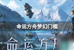 命运方舟621最新爆料,揭秘神秘新篇章，命运转折点即将到来！