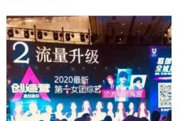 创造营的最新爆料,全新爆料揭秘，选手实力与魅力大揭秘！